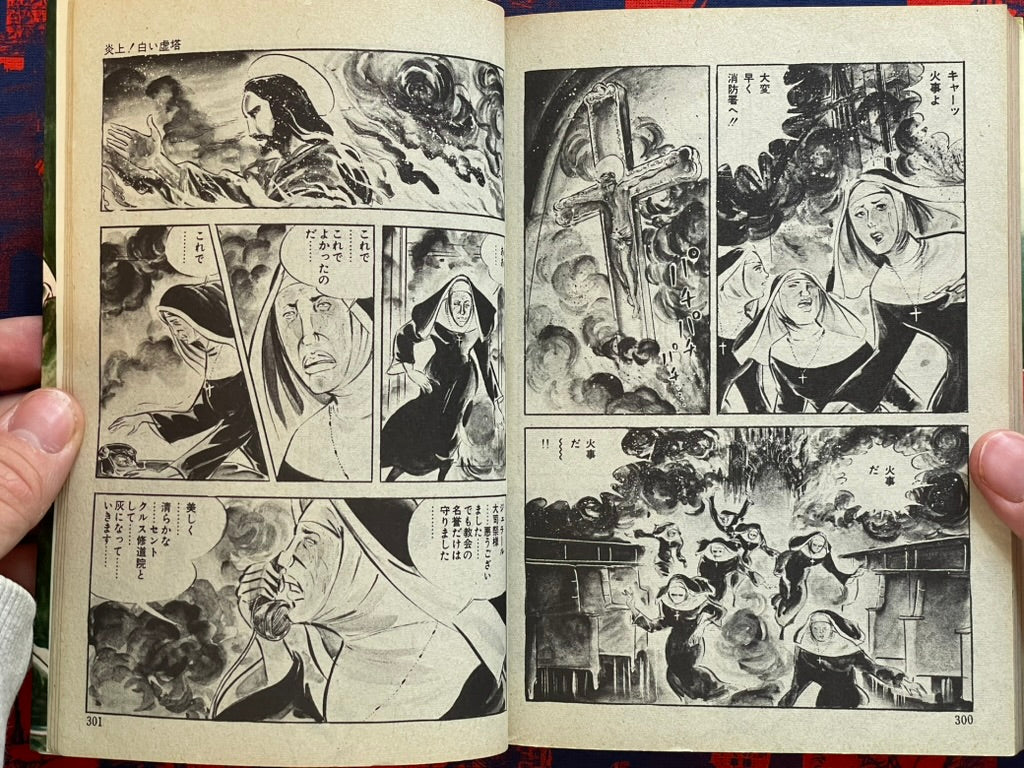 School of the Holy Beast by Ryuji Sawada & Norifumi Suzuki (1974)