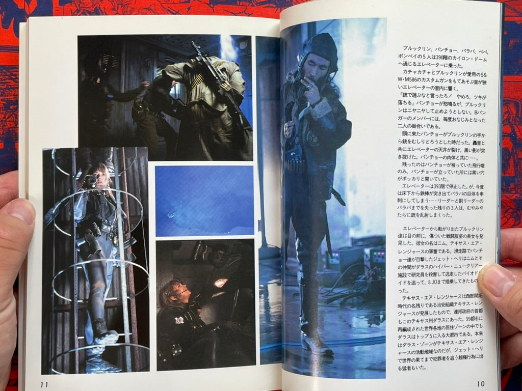 Gunhed Catalog: B-Club Visual Book SFX Adventure Movie (1989)-thumbmail-3