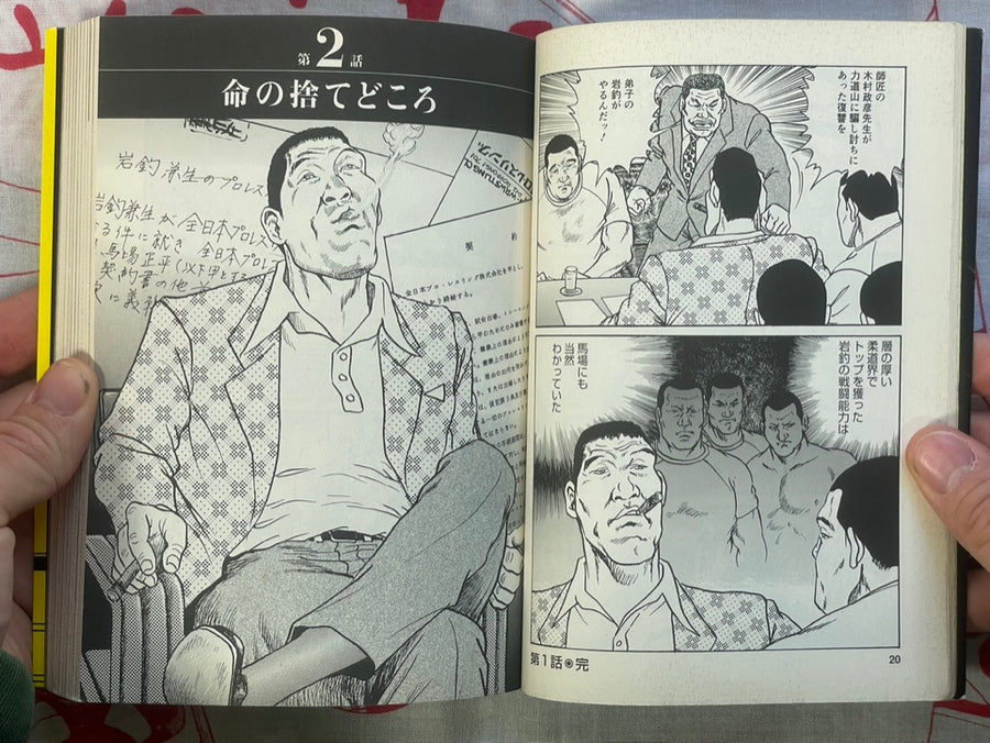 Kimura 0 by Toshiya Sakumasuda & Kuninobu Harada (2013)