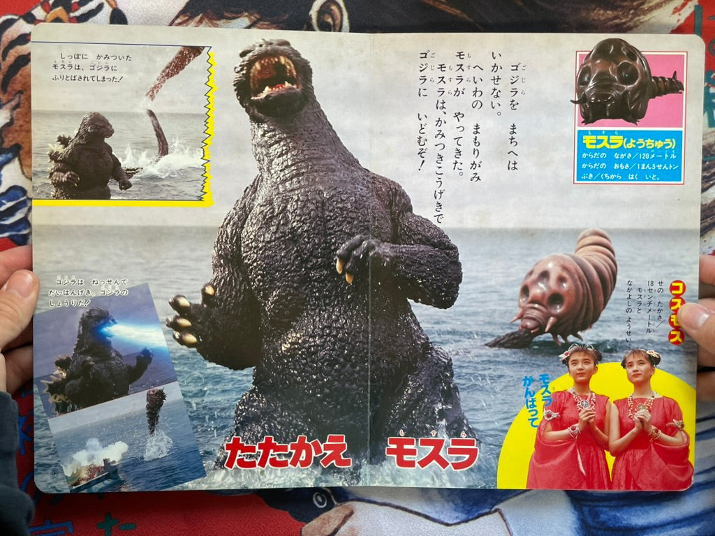 Movie Godzilla vs Mothra by Shogakukan TV Picture Book (1992)