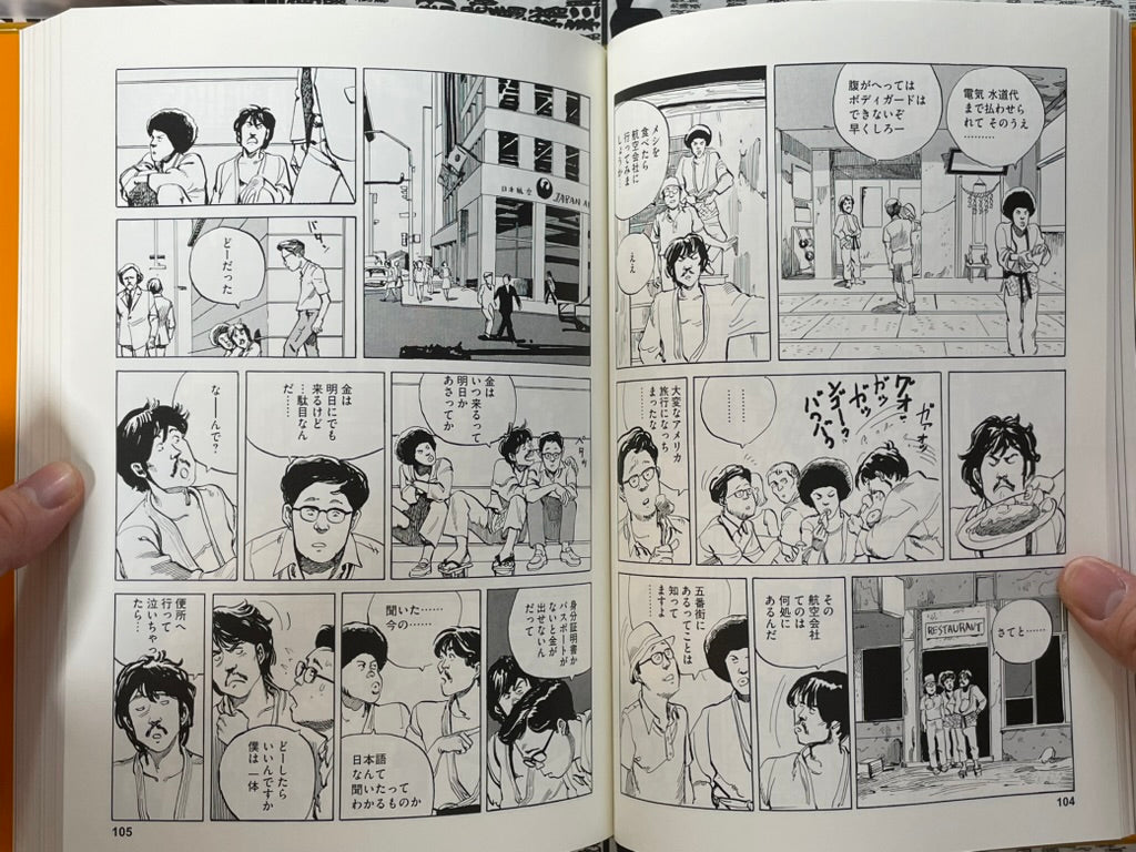 Otomo The Complete Works 4 Sayonara Nippon by Otomo Katsuhiro (2022)-thumbmail-9