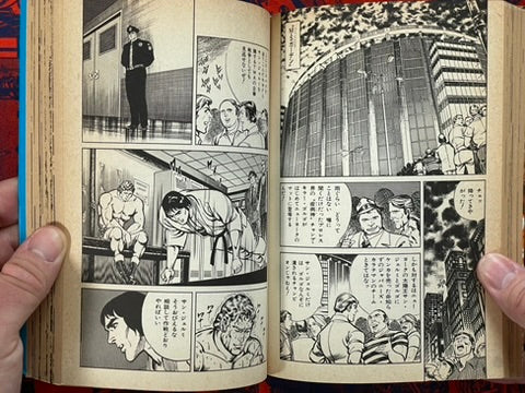 New Karate Hell: Part 7 - Pro Wrestling Corpo Wars by Ikki Kajiwara (1980)