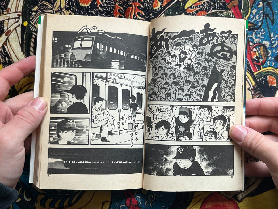 Cursed Giants Fan by Kizuki Takeshi (1984)