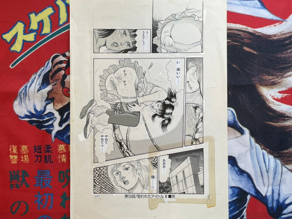 Demon Beast Invasion "Tentacle Girl" Original Genga Art by Toshio Maeda