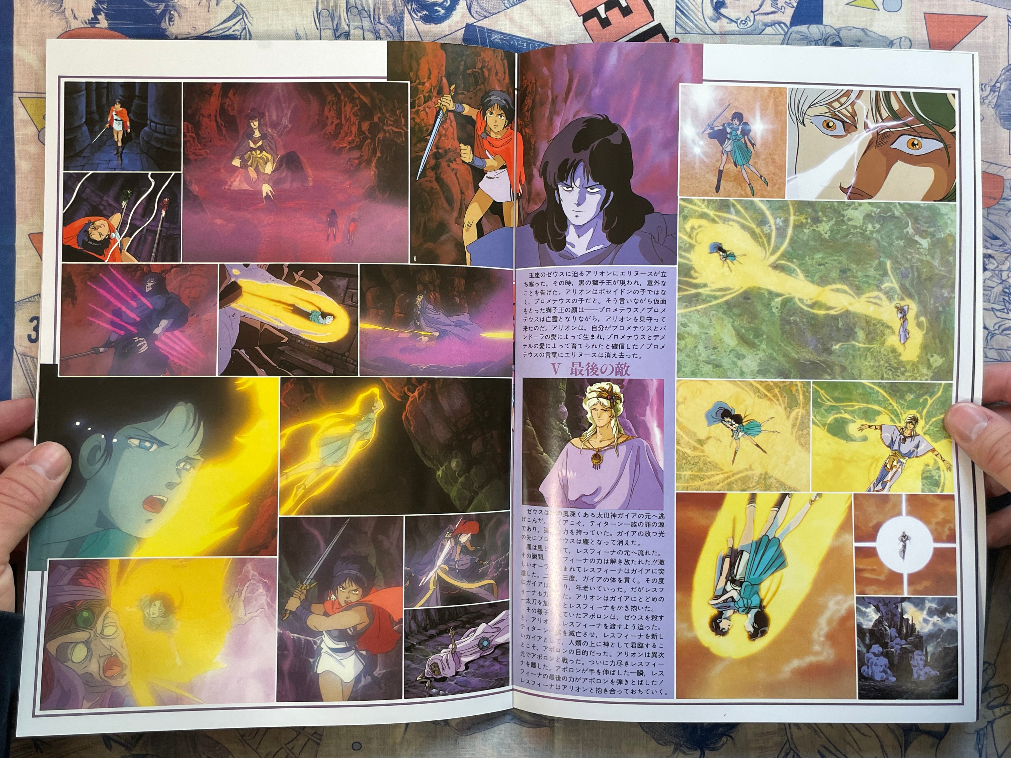 Movie Pamphlet: Arion (1986)-thumbmail-6