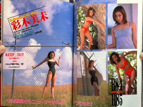 Pixie 17 Special D-Break (1998)