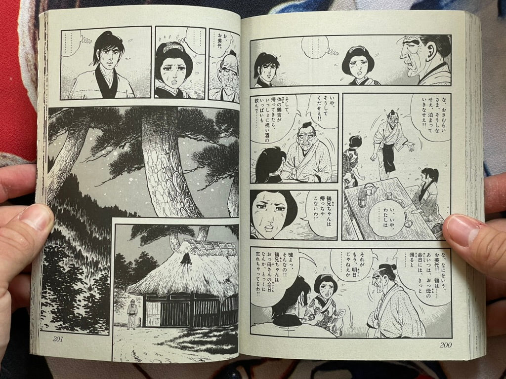 Bugei Kiko: Wind, Cloud, Sword by Saito Production (2011)