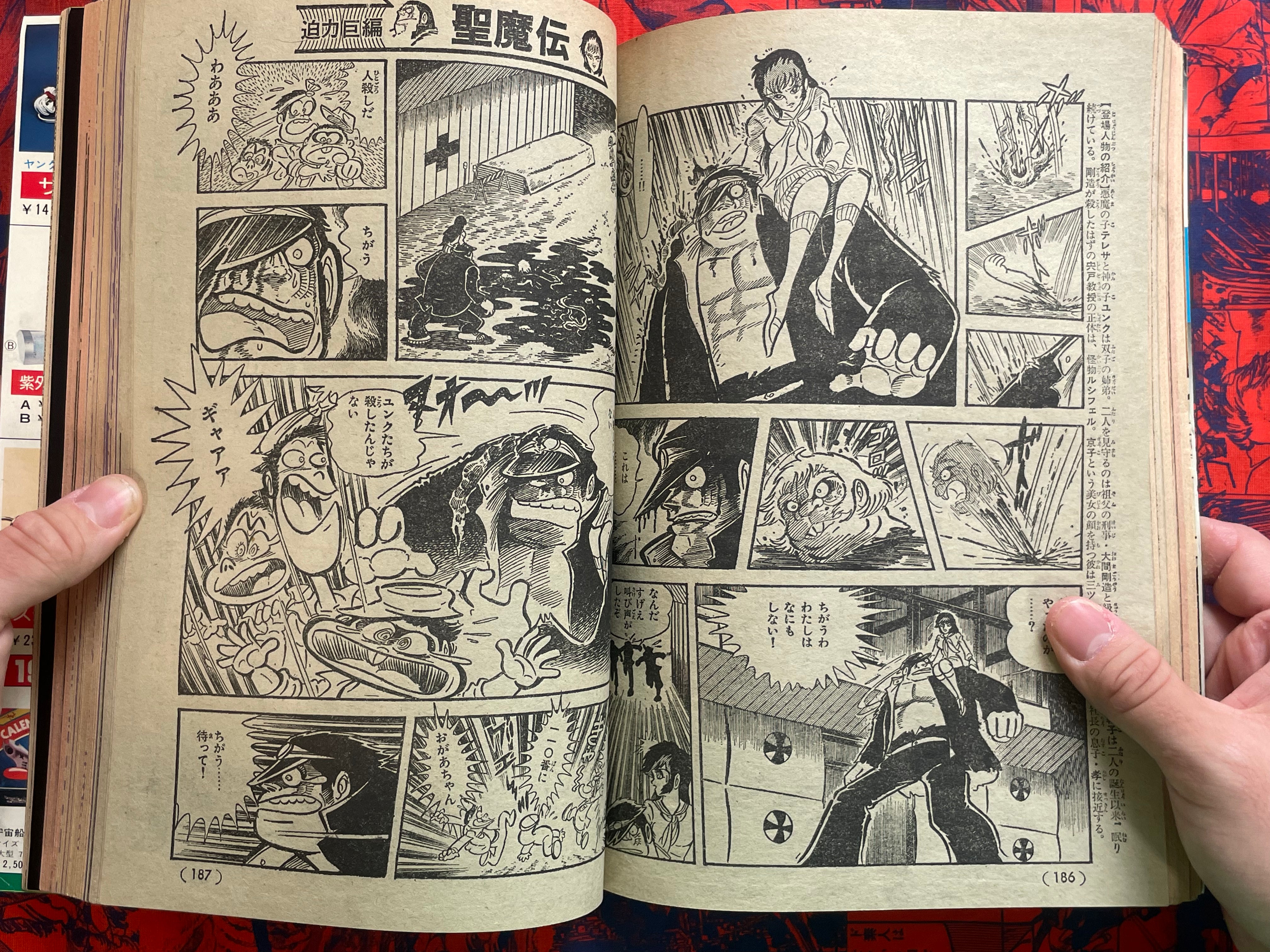 Monthly Manga Shonen Magazine 1-12 Full Set (1978)
