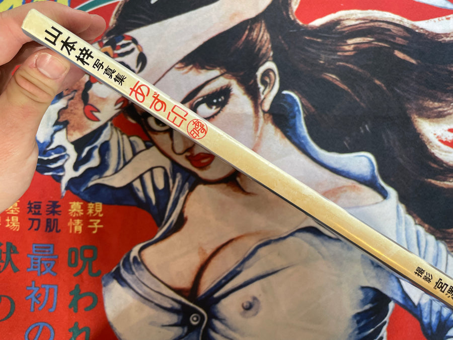 Azu-In: Azusa Yamamoto Photo Collection - Hardcover (2005)