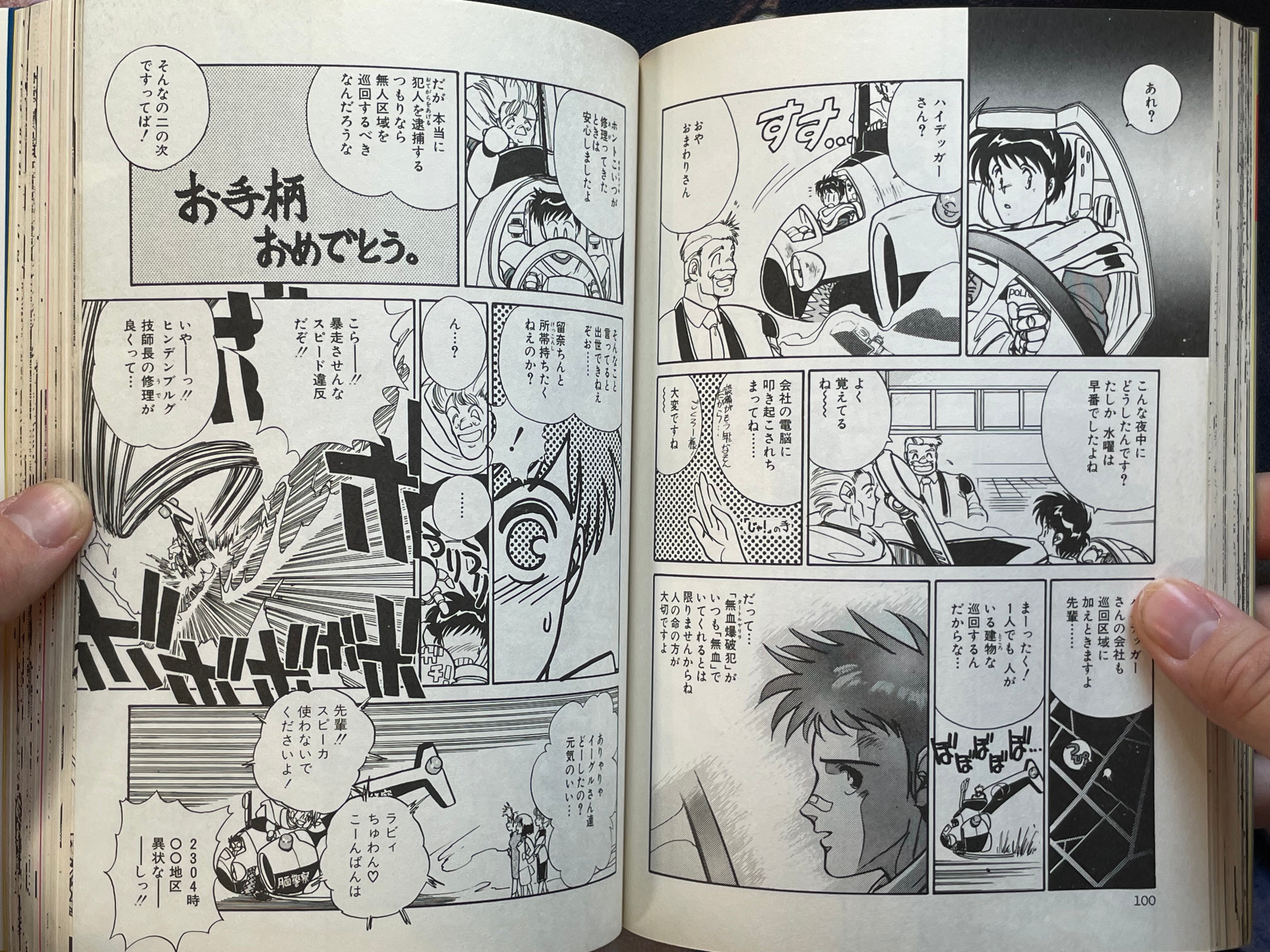 Machine Head Anthology 001 by Shirow Masamune, Hidefumi Kimura, Pure, and More! (1989)-thumbmail-11