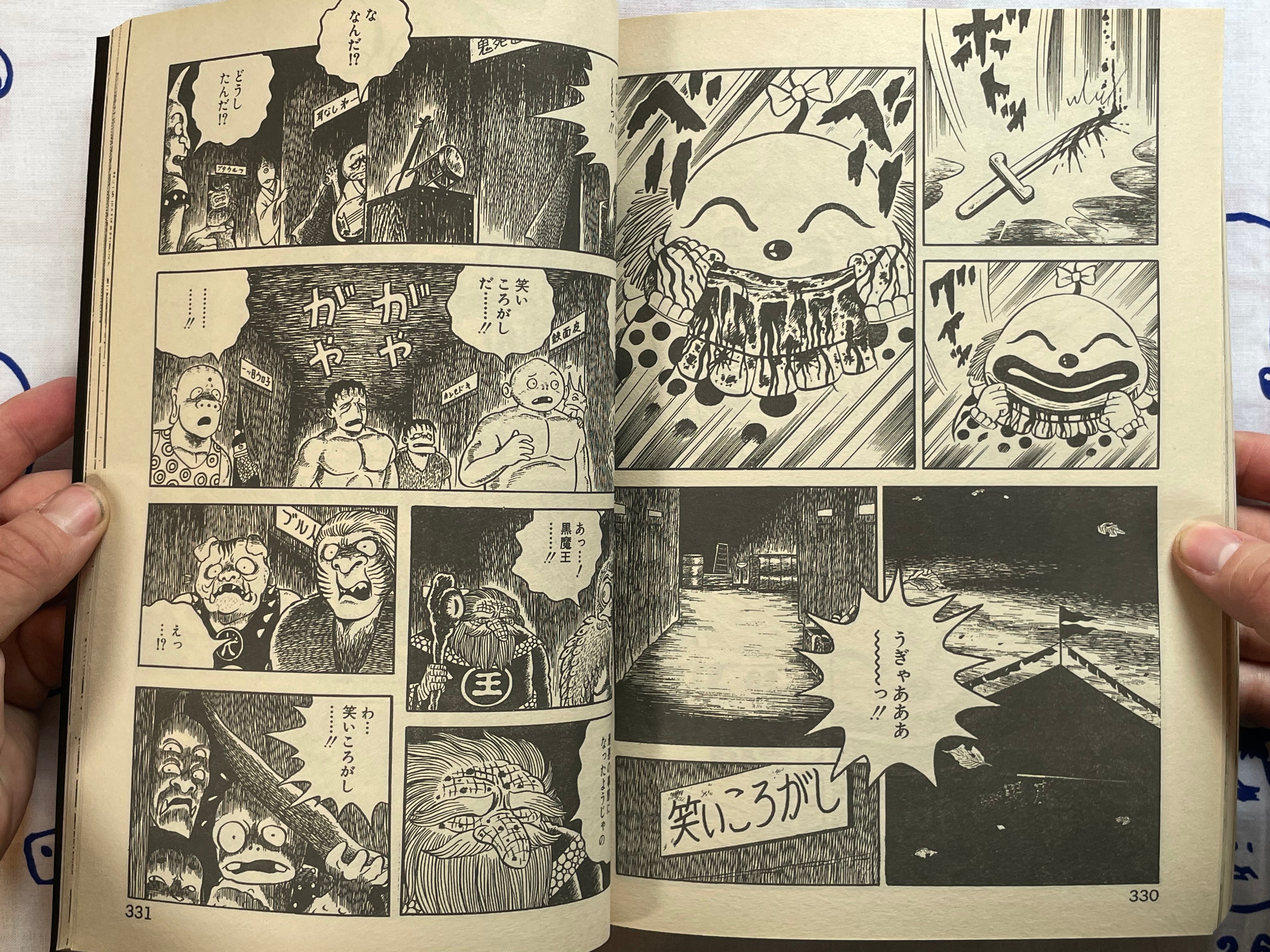 Home Comiclet Horrifying 13 Floors by Hino Hideshi, Maruo Suehiro, Morohoshi Daijiro, Tezuka Osamu, & MORE (1997/7)-thumbmail-23