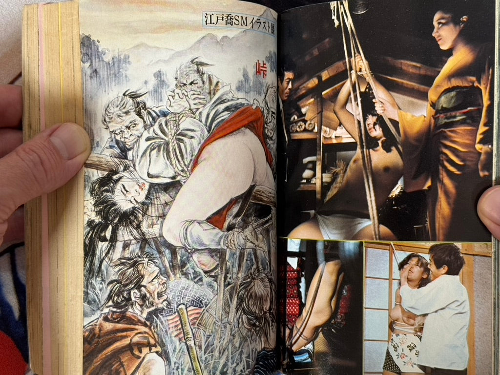 SM Fan Magazine Extra Edition (7/1974)