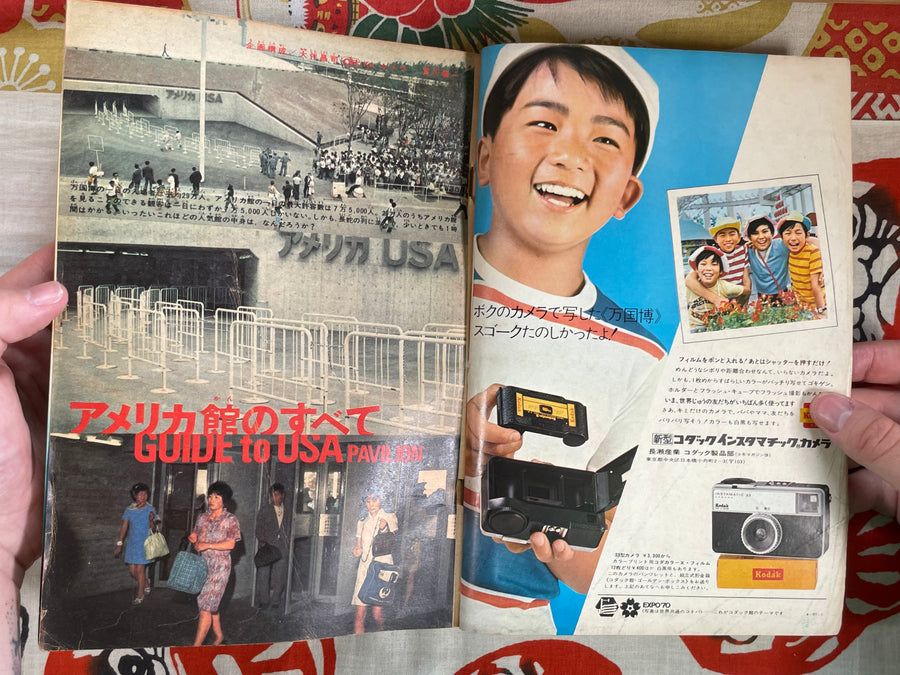 Weekly Shonen Magazine No.35 (1970/8)