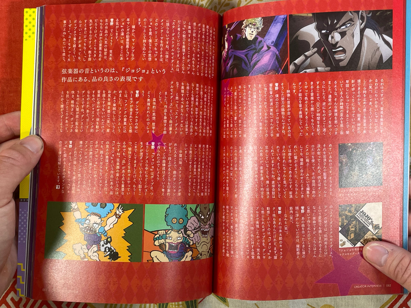 Listen to Animated Music Magazine: Jojo's Bizarre Adventure Edition (2022)
