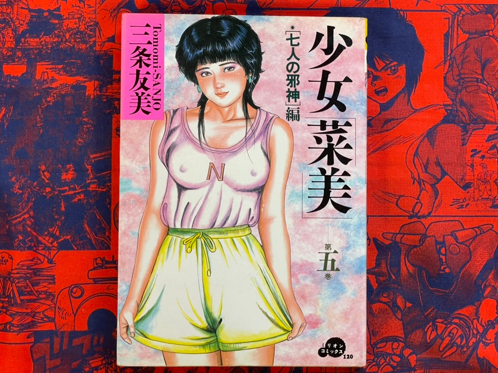 Young Nami 5 by Tomomi Sanjo (1989)