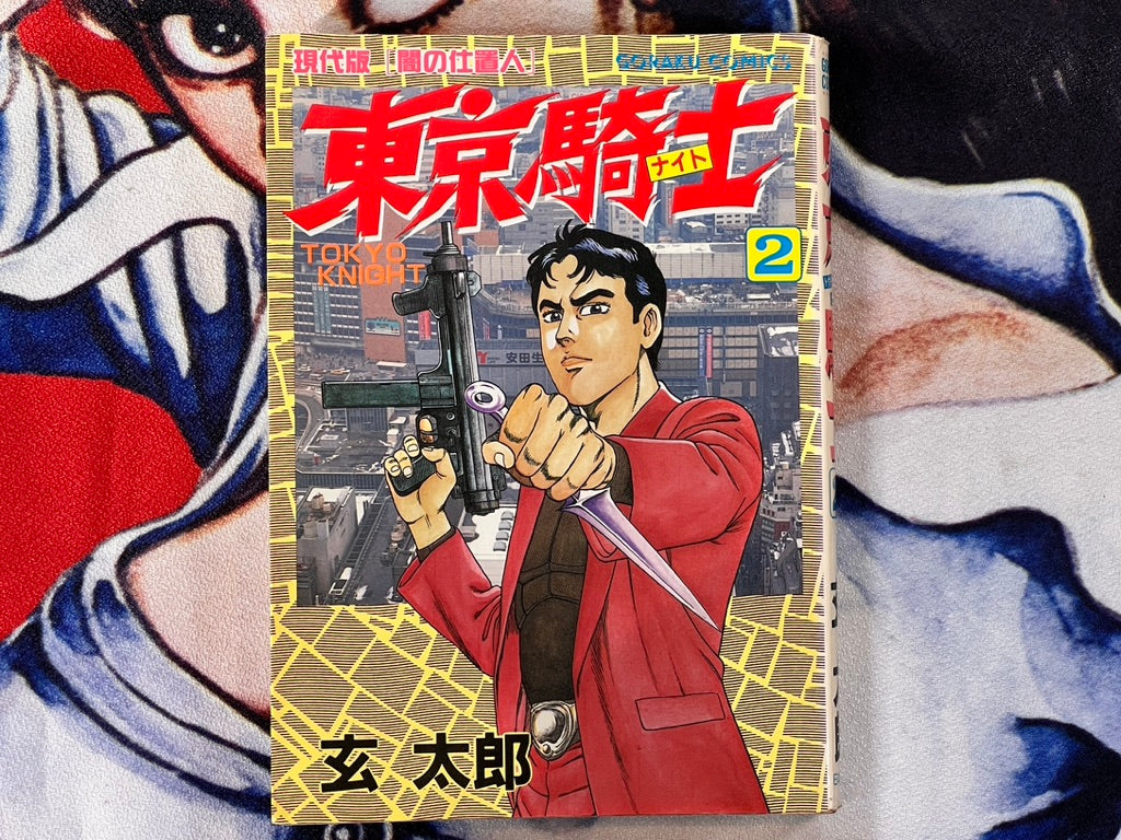 Tokyo Knight 1-2 Set by Taro Gen (1990)