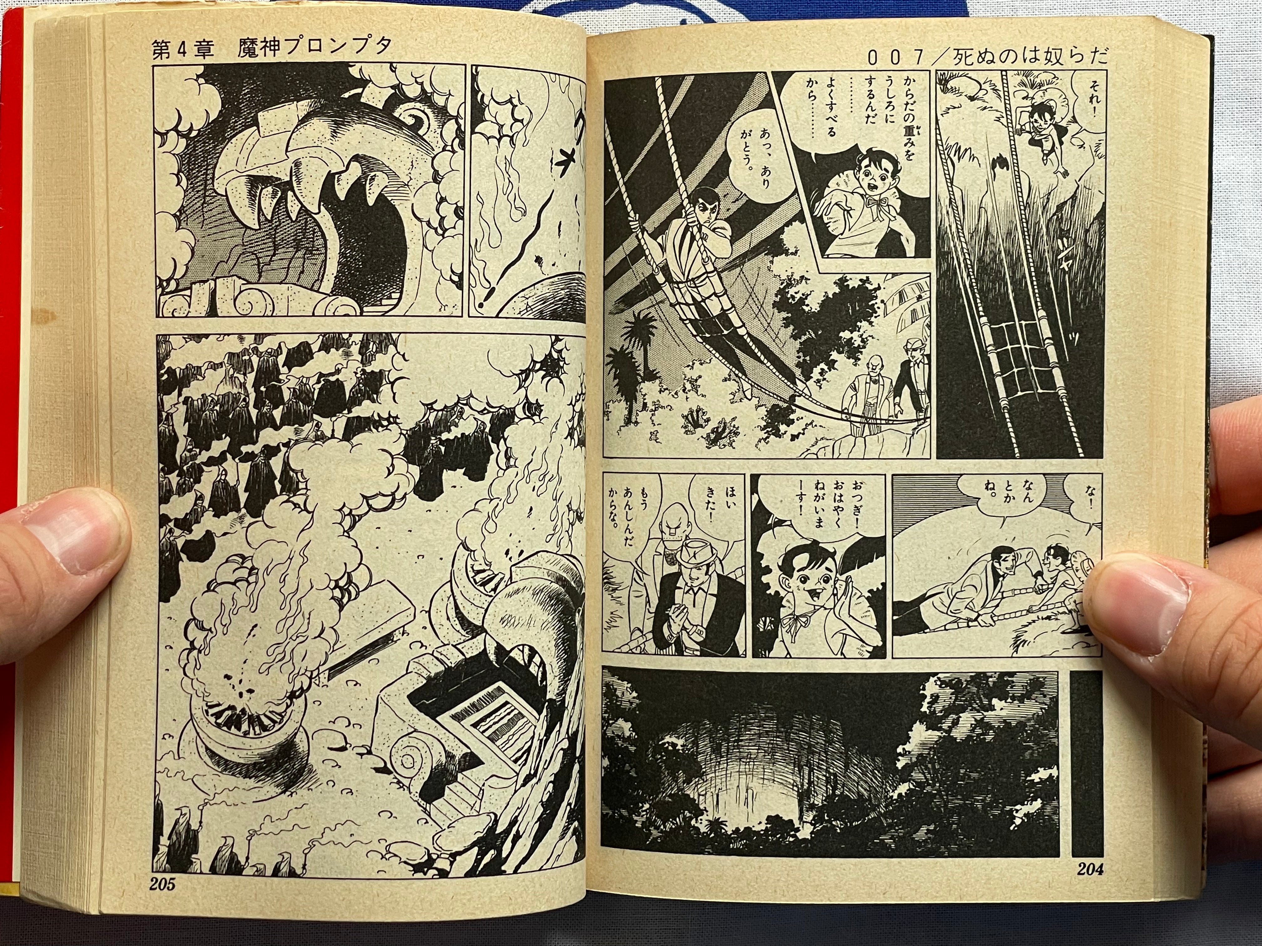 Live and Let Die - Shogakukan Bunko Edition by Saito Takao / Ian Fleming (1980)-thumbmail-9