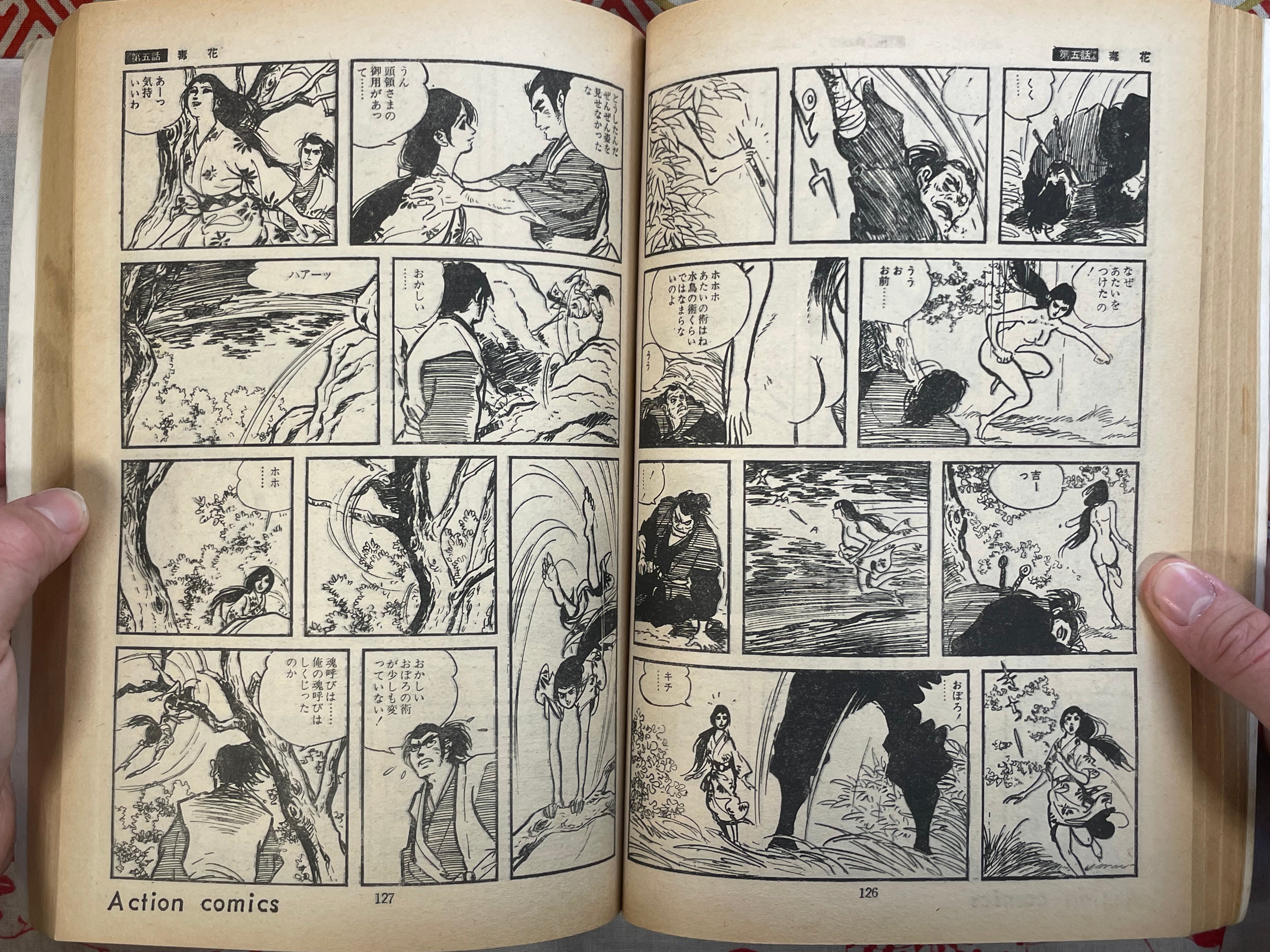 Oboro Shinjo by Kojima Goseki (1969)