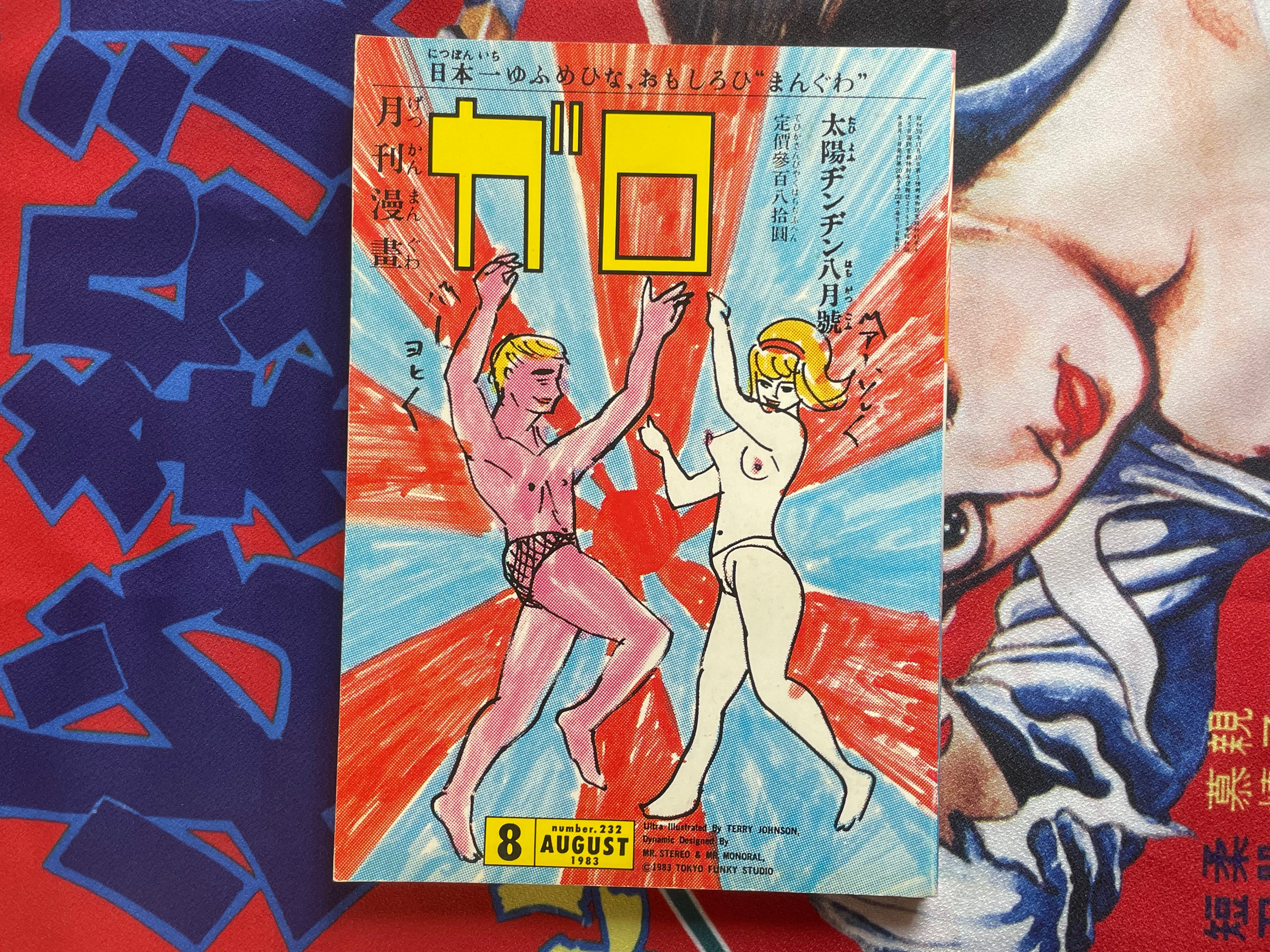 Garo Magazine (1983/8)