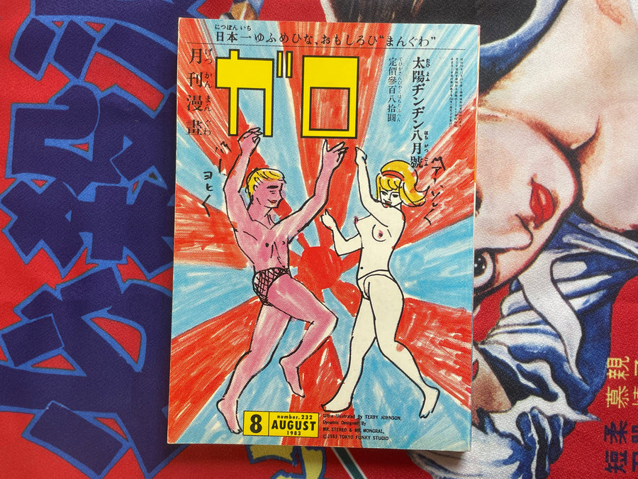 Garo Magazine (1983/8)