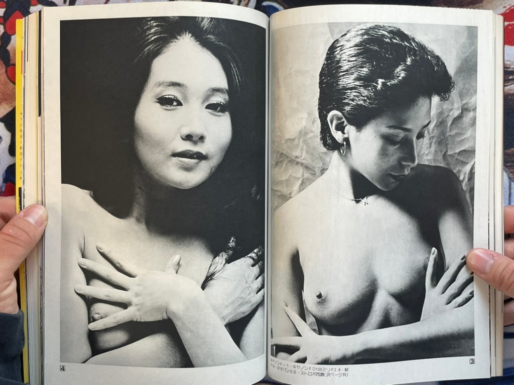 Series Nippon Camera 40: Introduction to Nude Photo (1978)-thumbmail-16
