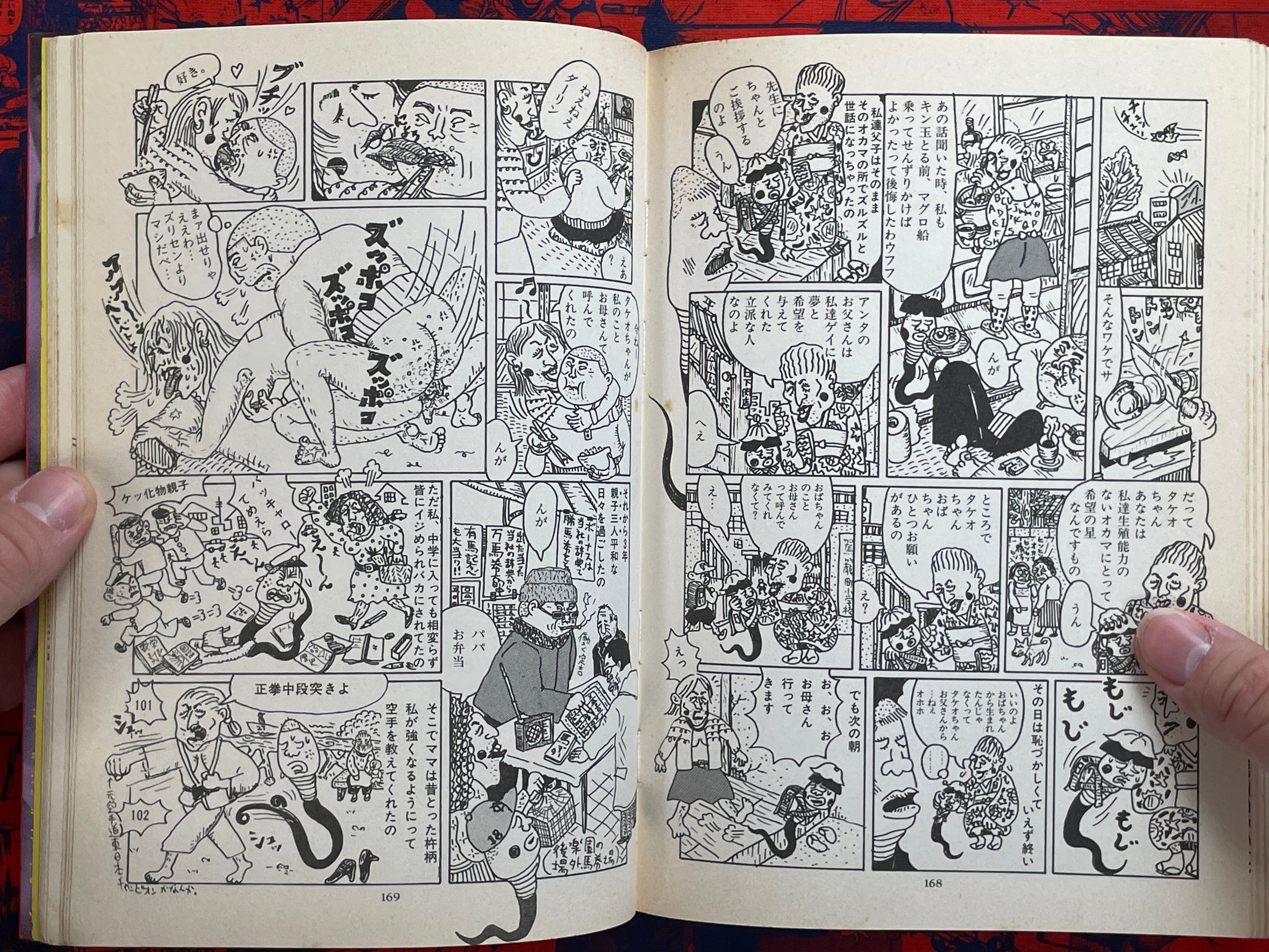 Monster Men Bureikoh Lullaby by Takashi Nemoto (1990)