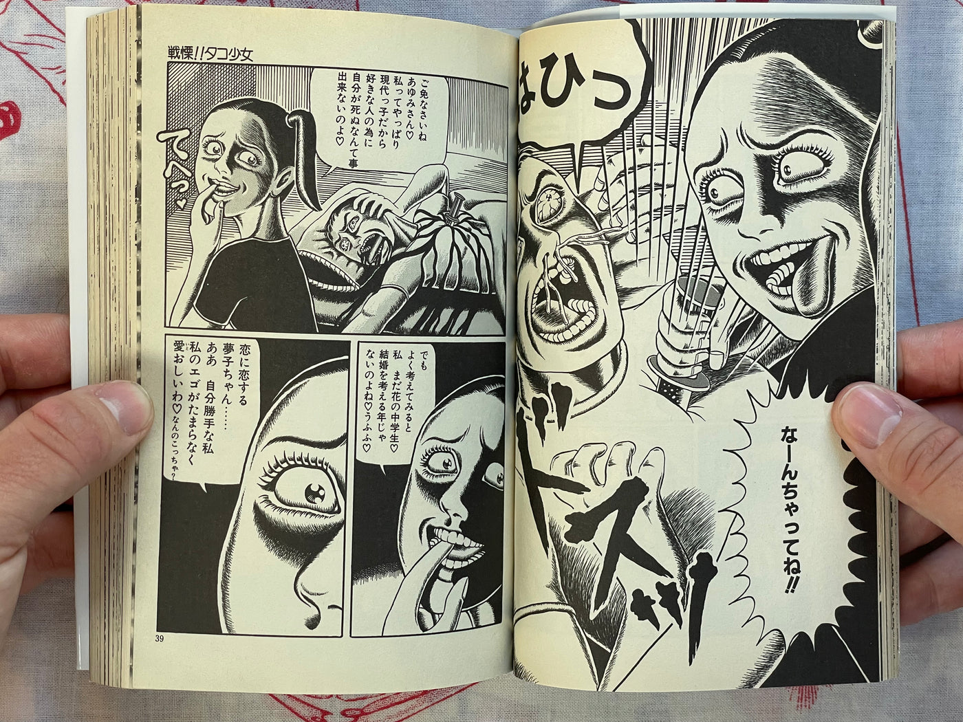 Shudder! Octopus Girl by Yamazaki Toru (1997)