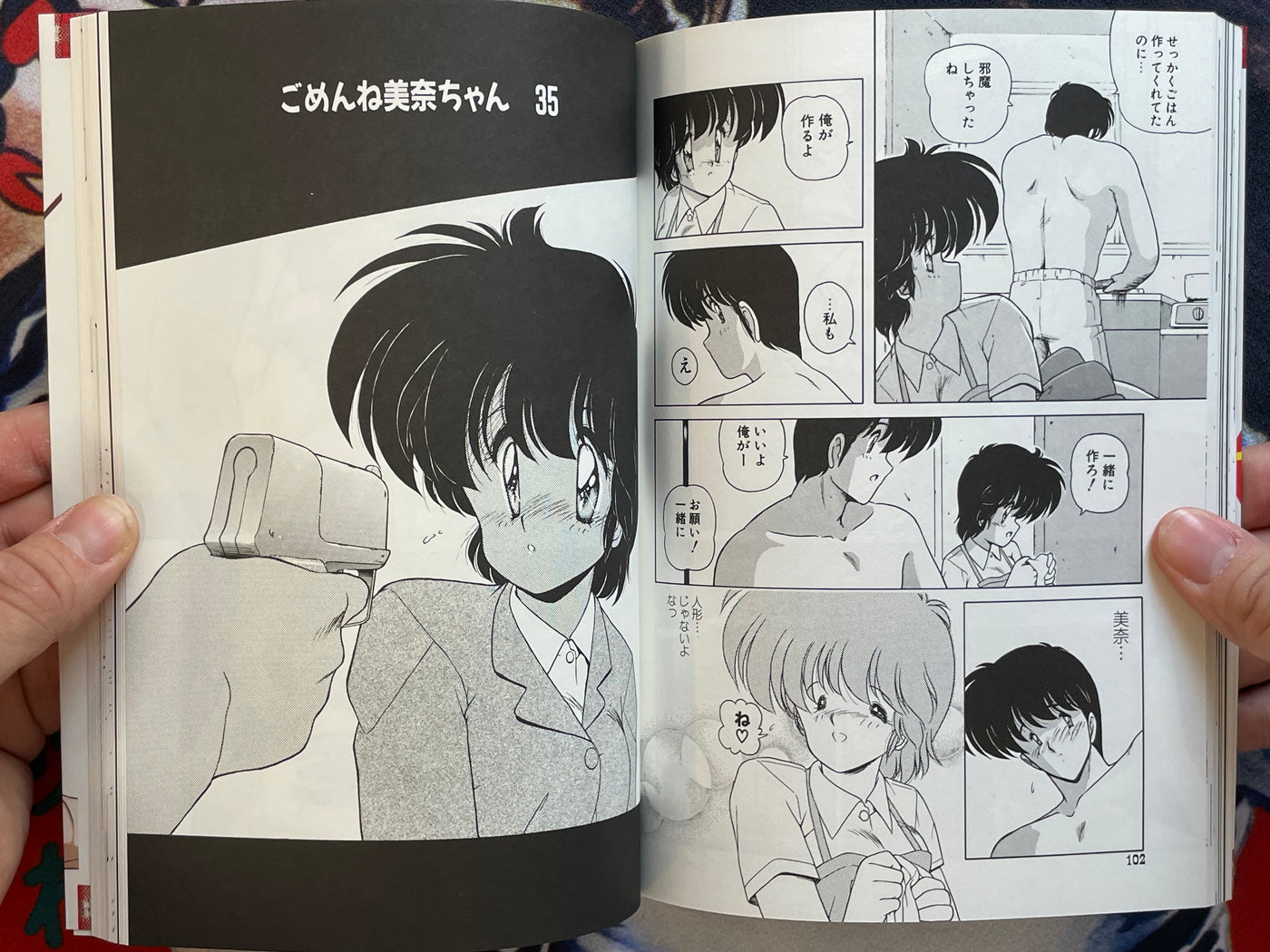 Sorry Mina-Chan 4 by Ma Kuwa (1995)