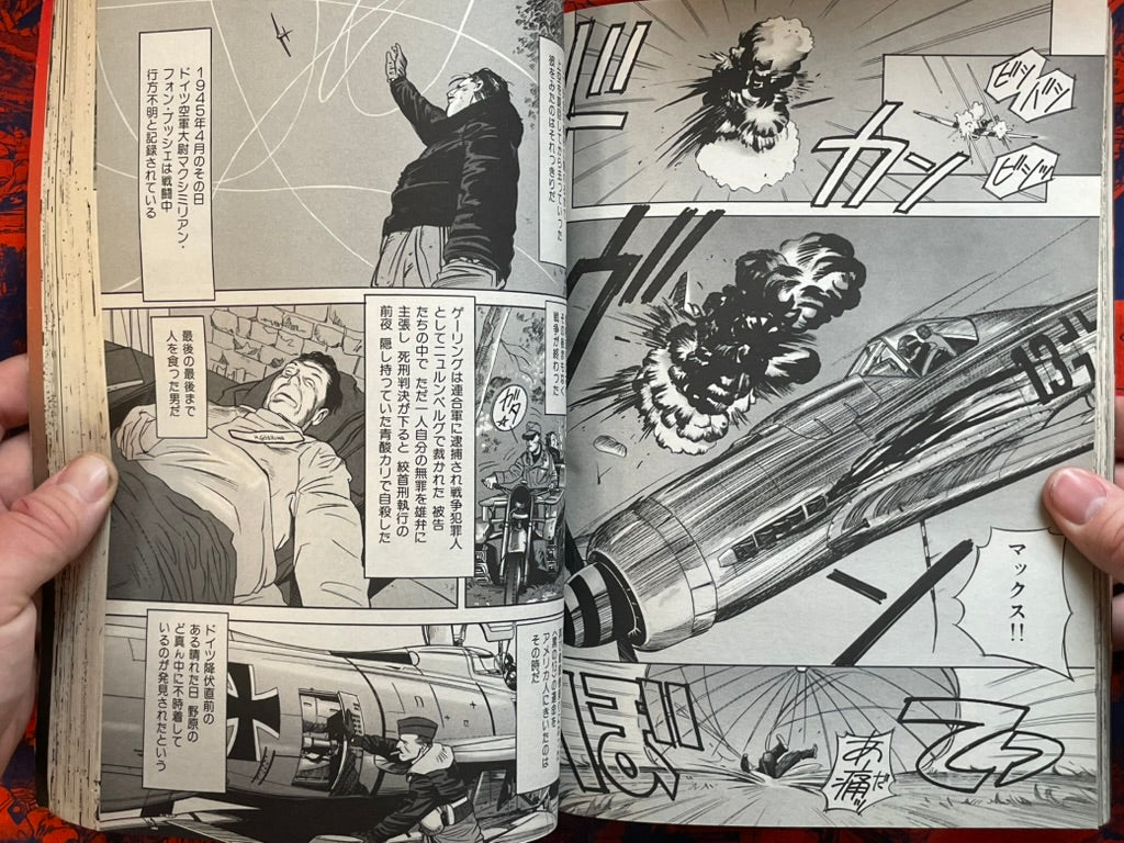 Young King OURs - Hellsing Special Edition (10/2005)