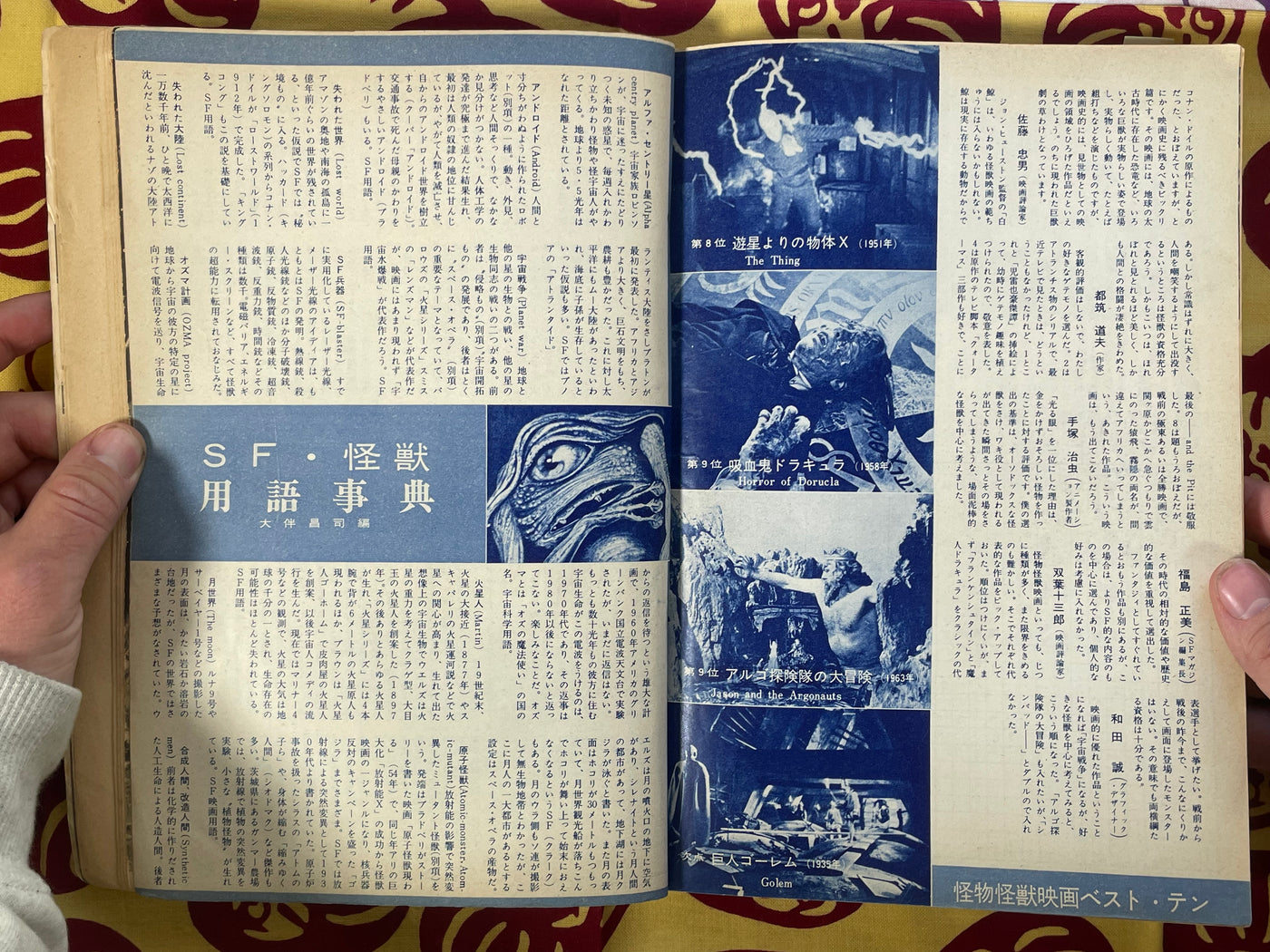 World Monsters and Kaiju Big Collection by Shoji Otomo & Kinema Junpo (1967)