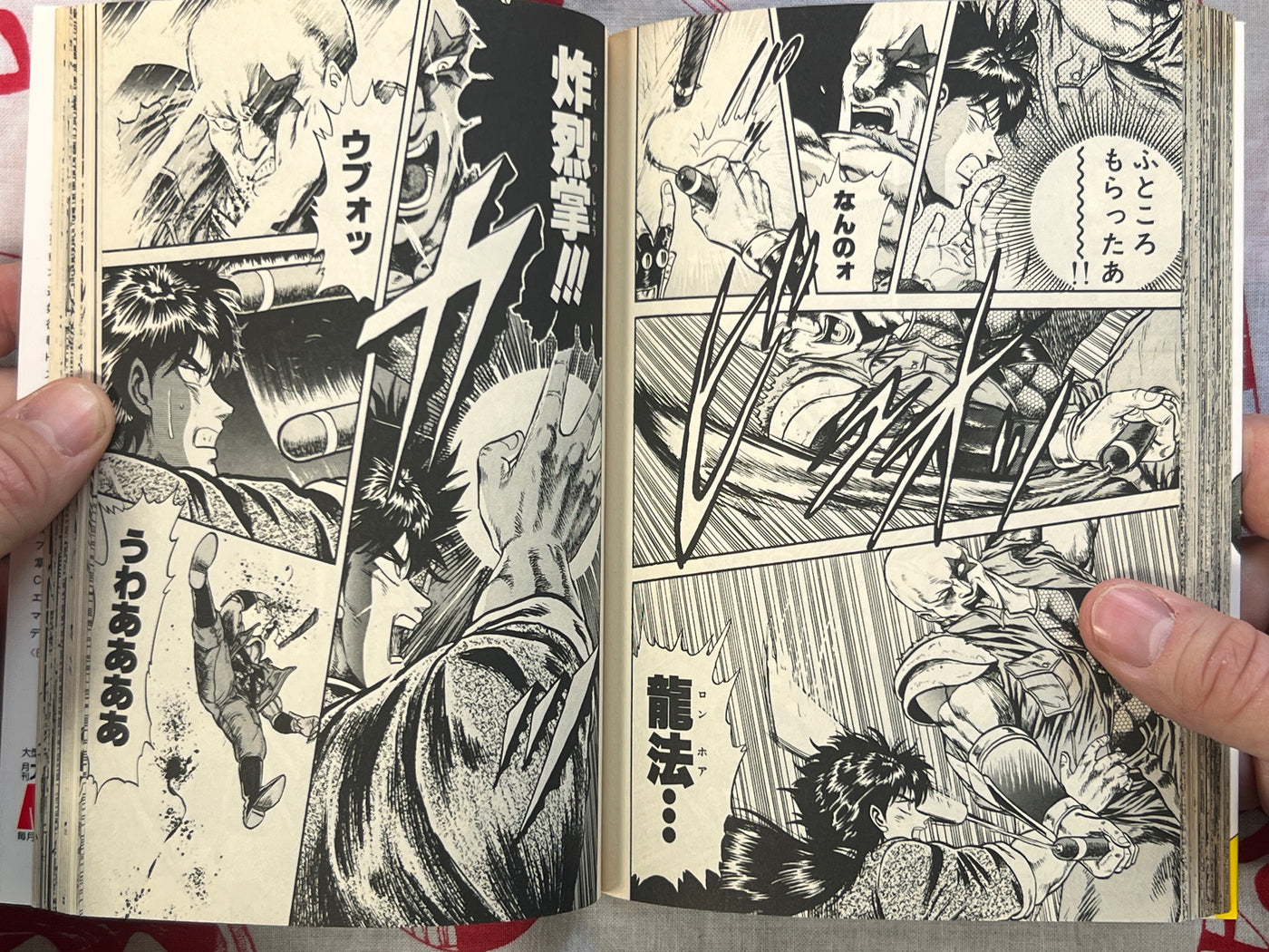 Demon Buster Ryu 1-2 Set by Chikaichi Masashi (1990)