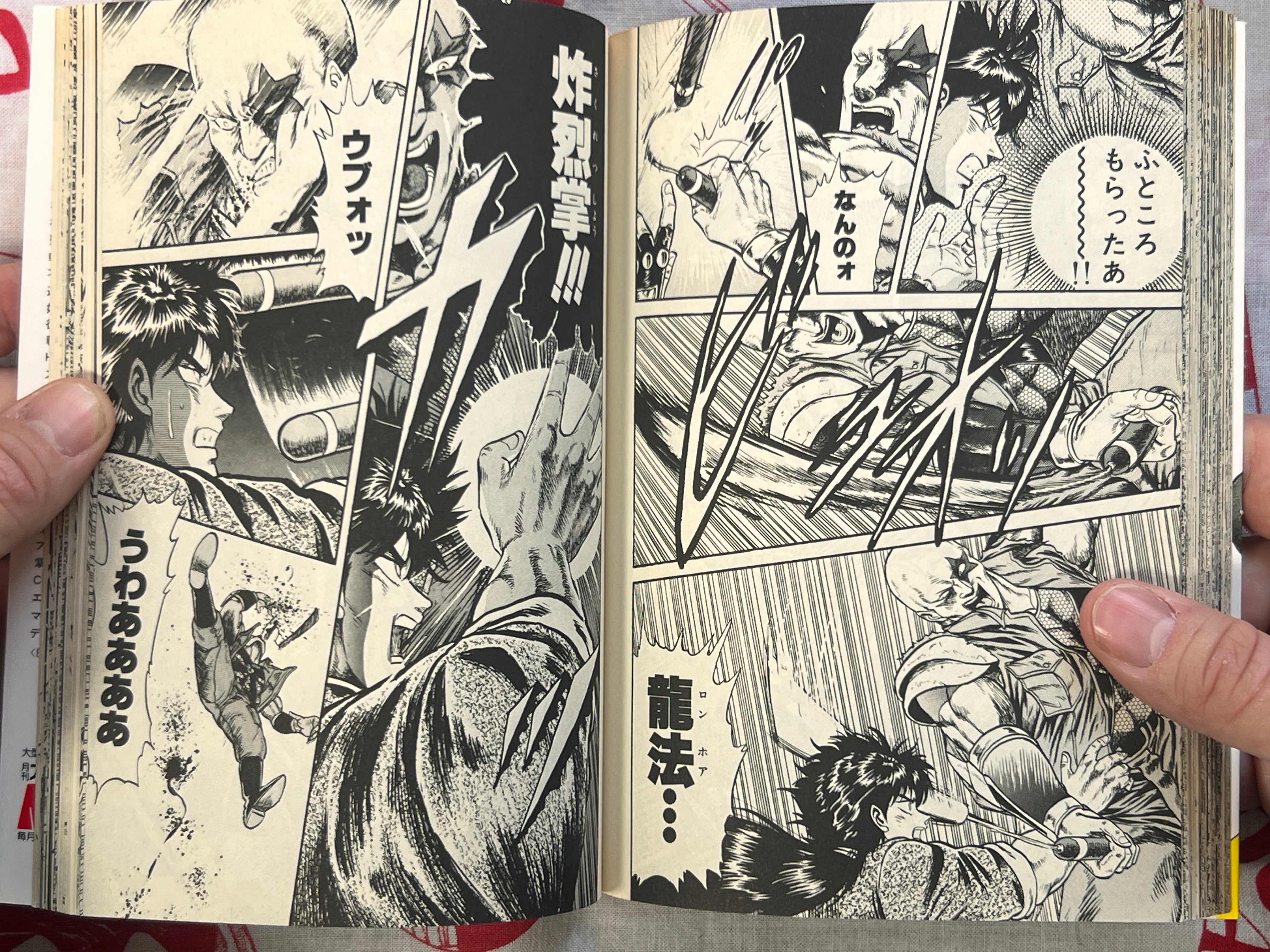 Demon Buster Ryu 1-2 Set by Chikaichi Masashi (1990)