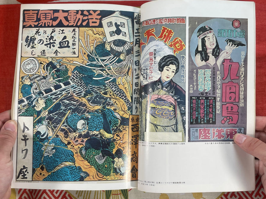 The Geijutsu Seikatsu: Art Life Magazine (1975/3)