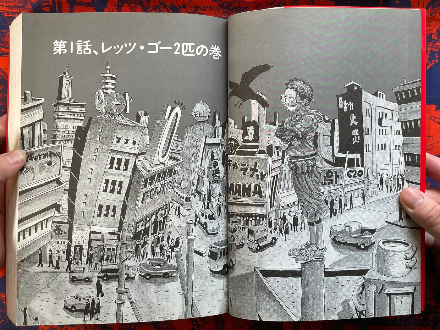 Tekkon Kinkreet All In One by Taiyo Matsumoto (2007)