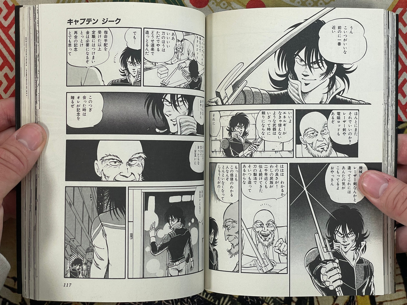 Captain Zeke The Pirate by Yoriu Mushi (1986)