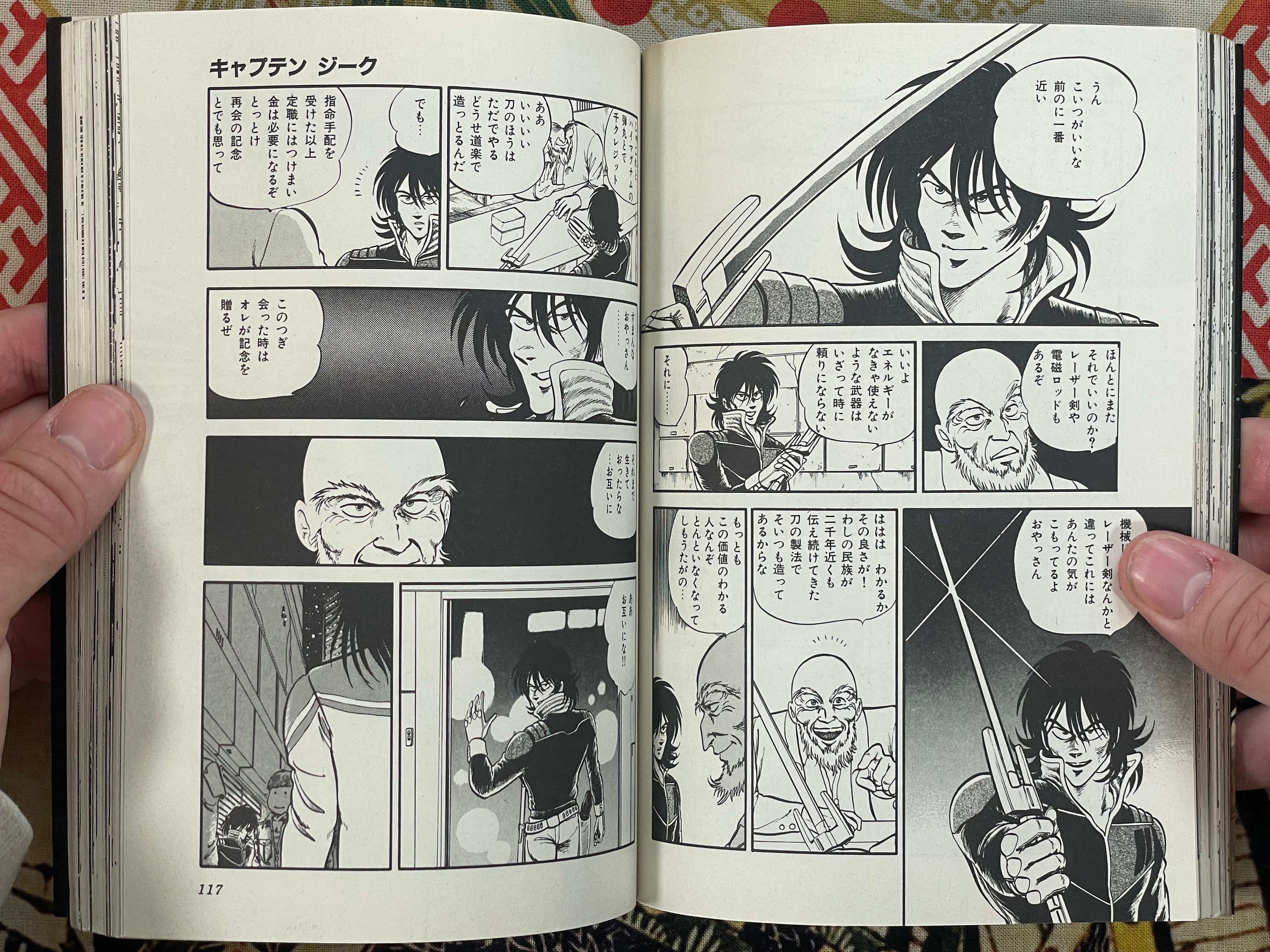 Captain Zeke The Pirate by Yoriu Mushi (1986)