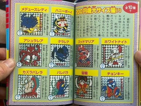 Bikkuri Sticker 3 Encyclopedia - Pocket Sized by Ketchup Arts (2025)