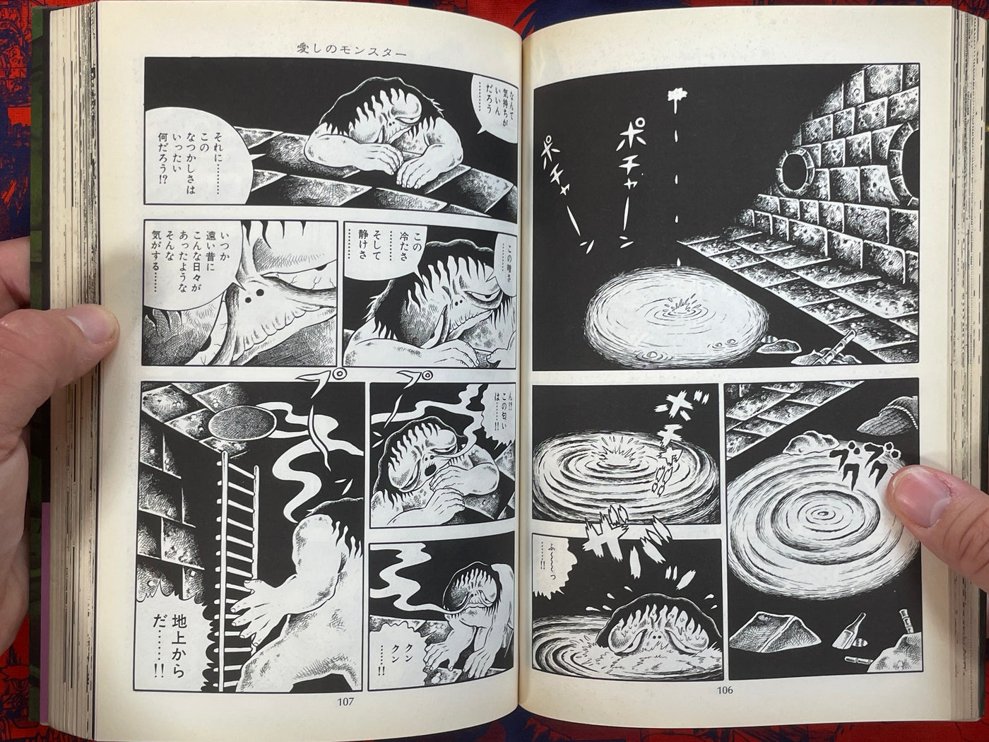 Madara Egg by Hino Hideshi (1991)
