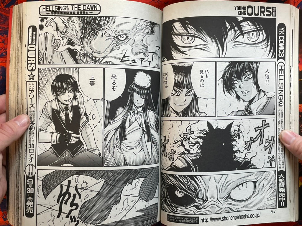 Young King OURs - Hellsing Special Edition (10/2005)
