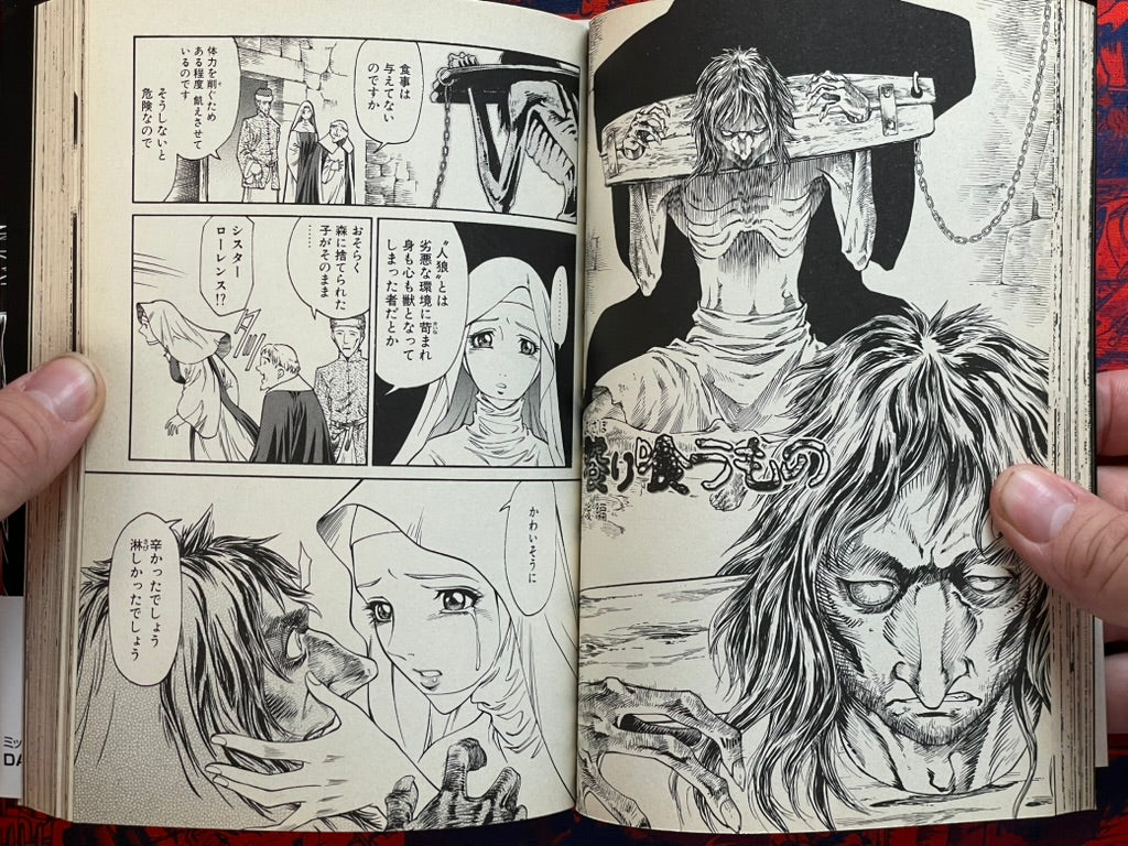 Dark Age by Azuma Kenji (2005)