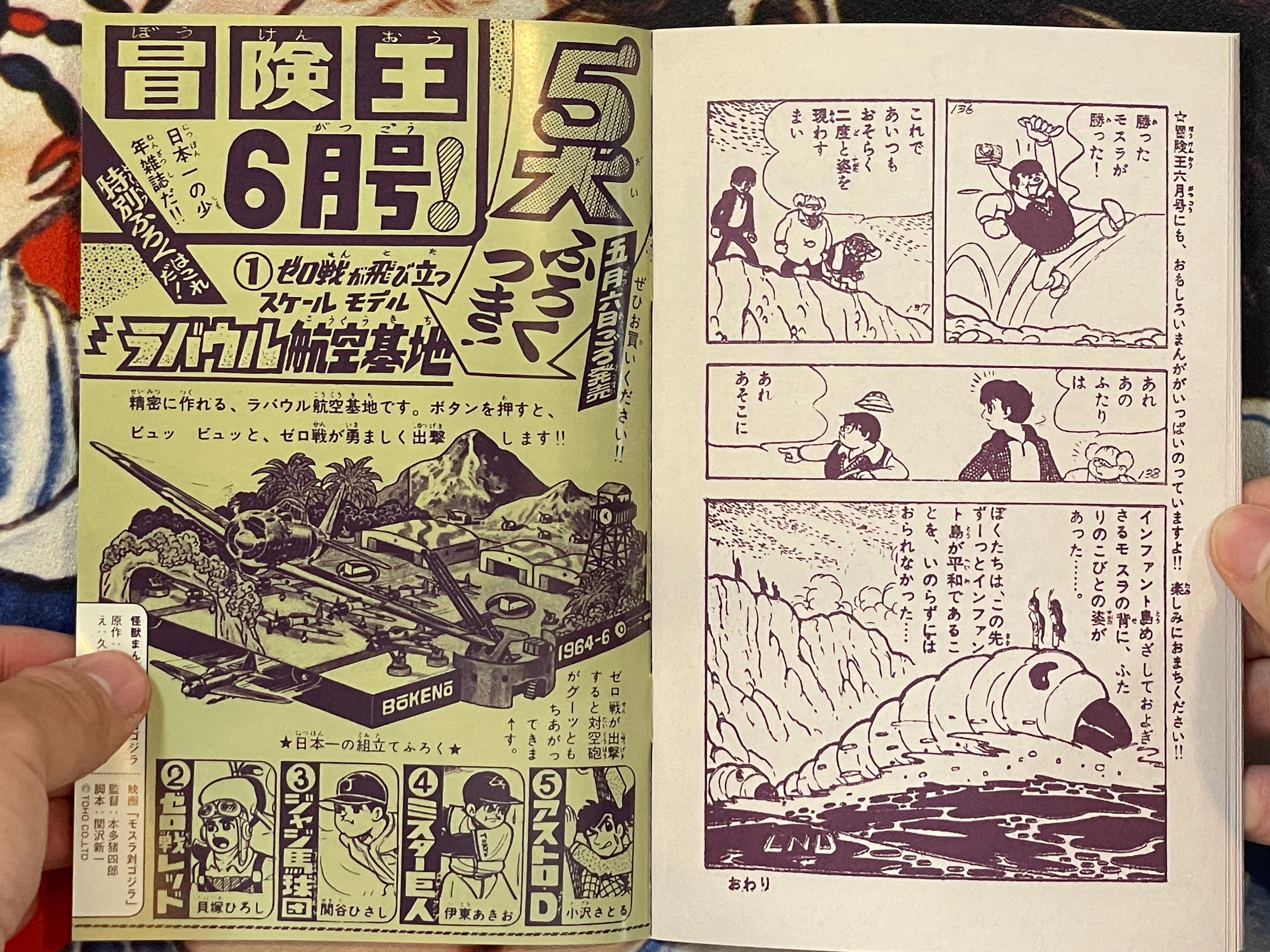 Mothra vs. Godzilla - Movie Promo Set by Toho Champion Festival-thumbmail-11