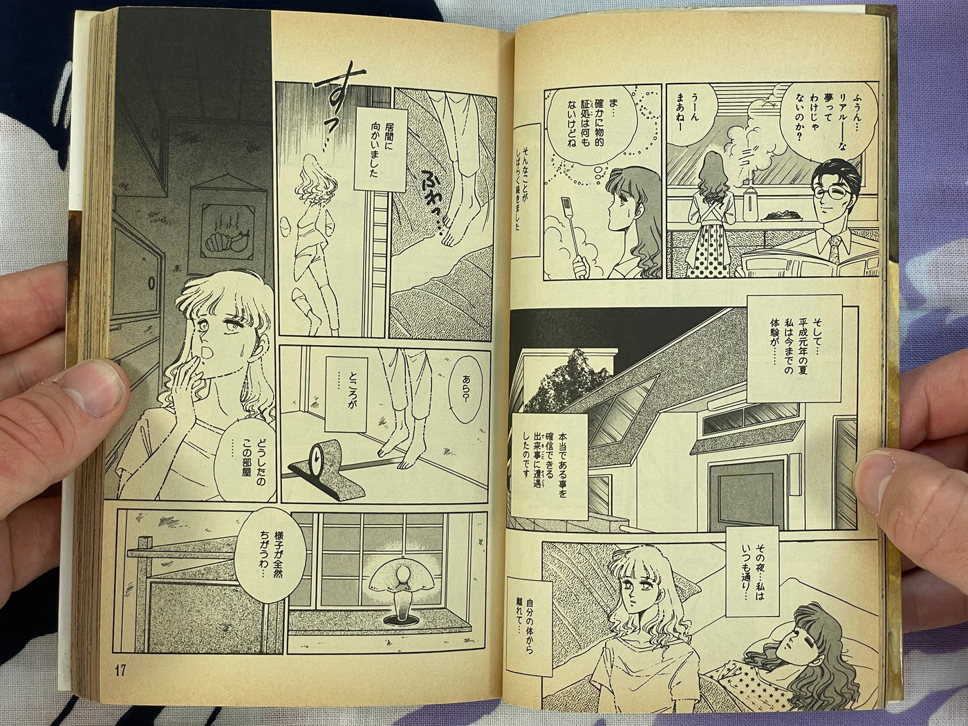 Scary Stories that Really Happened 12 by Mari Uematsu and more (1991)