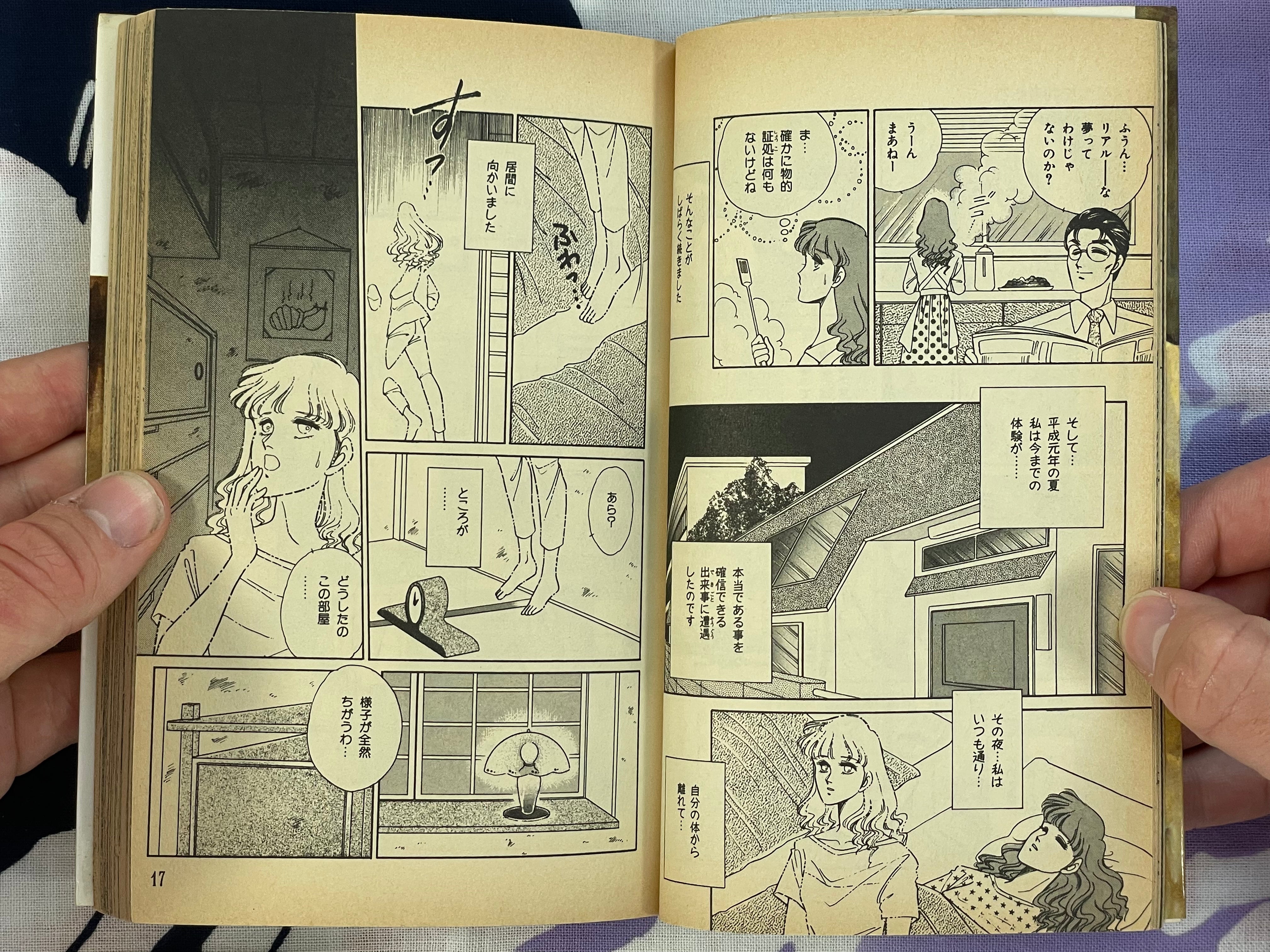 Scary Stories that Really Happened 12 by Mari Uematsu and more (1991)