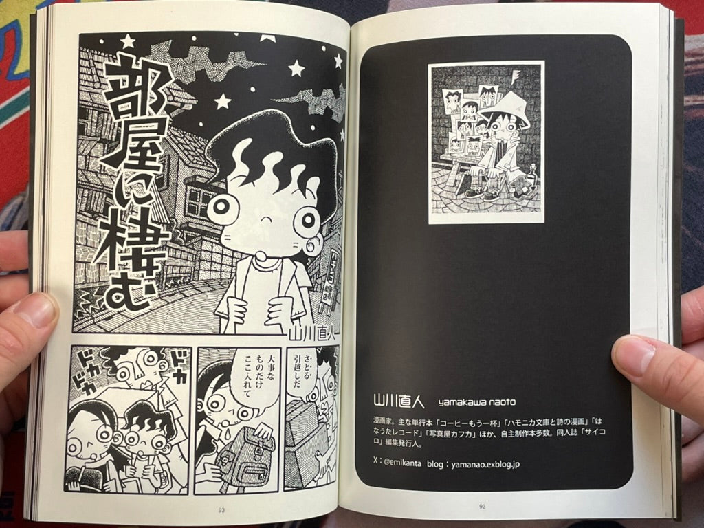 Kaiki No. 8 by VA Mangaka (2023)