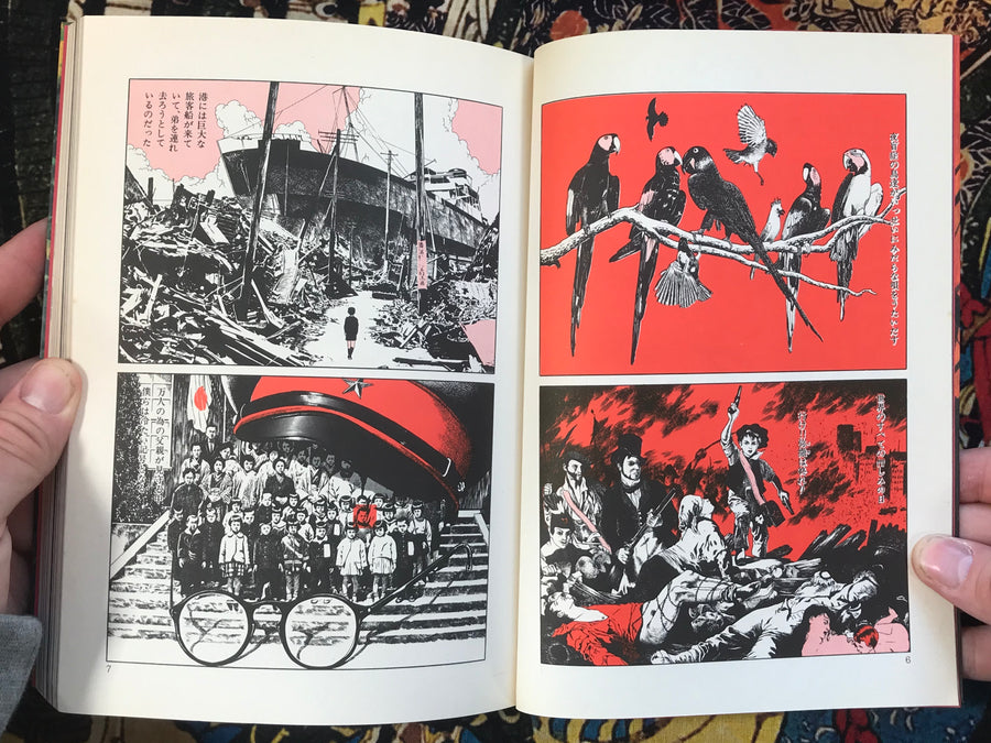 DDT I Am Earless Hoichi by Suehiro Maruo (1983)