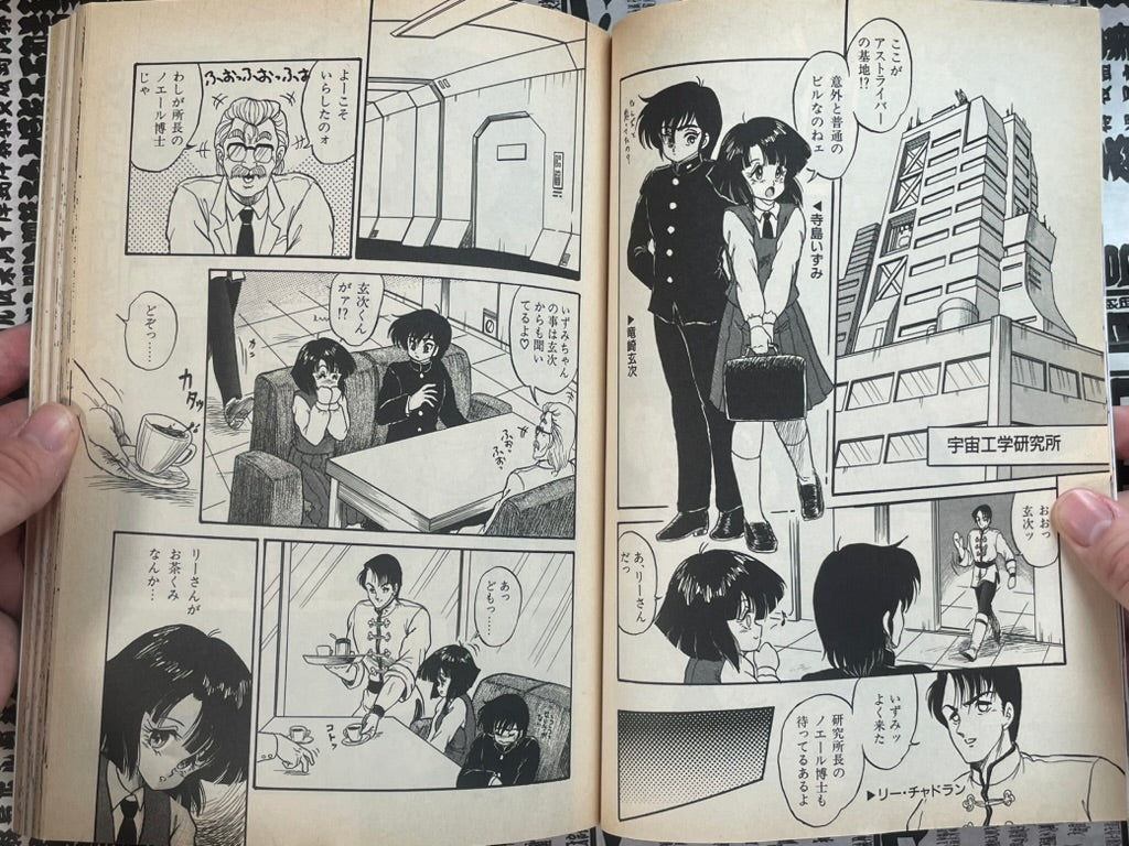 Lemon People No. 118 (8/1990)-thumbmail-5