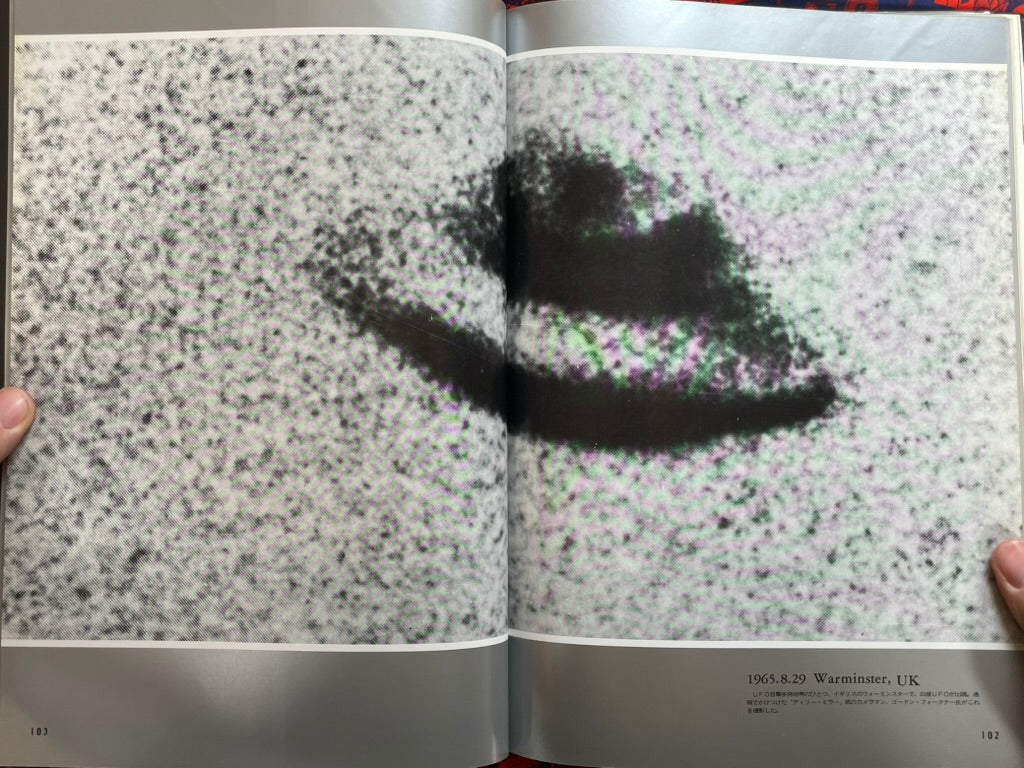World Mystery Photo Collection 1: UFO by Gakken Mook (1990)