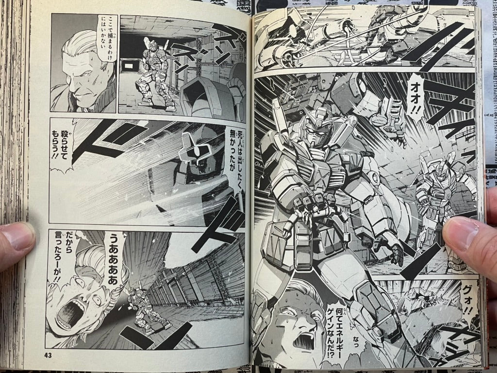 Mobile Suit Gundam Katana Vol. 1 by Sono Yoshihiro (2010)-thumbmail-8