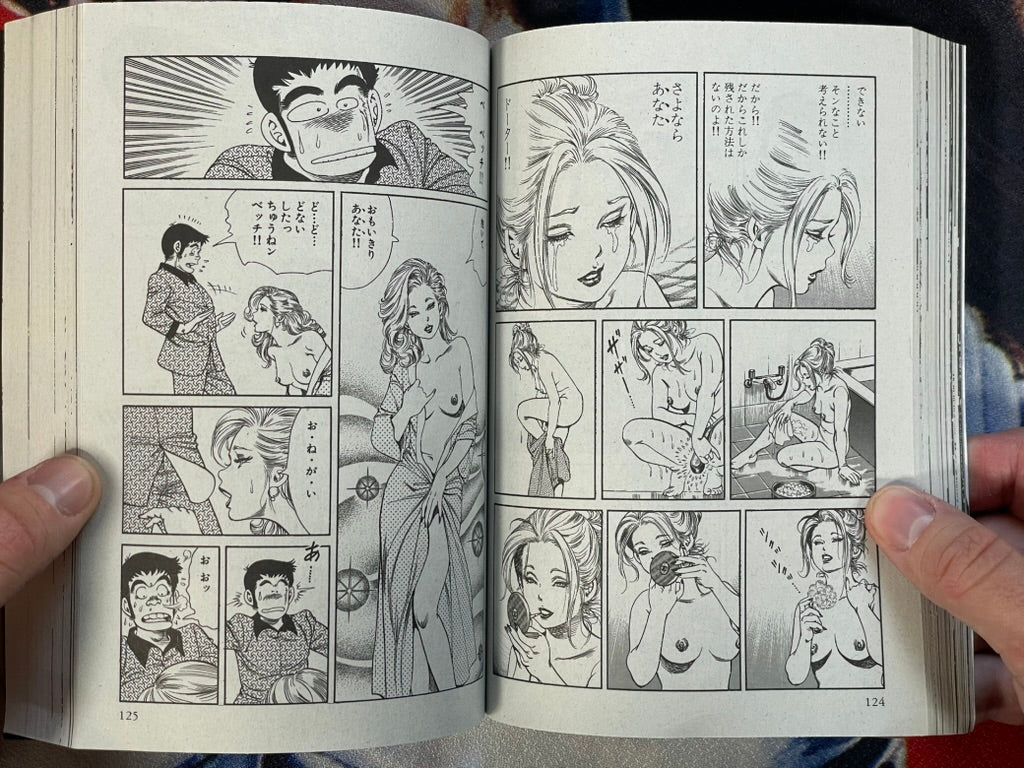 and the Legacy of the Heart by Kazuo Koike & Kanoh Seisaku (2025) (Copy)-thumbmail-5