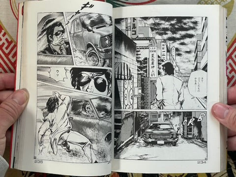 Tanomare Joe by Ken Tsukikage, Kajikawa Ryo (1978)